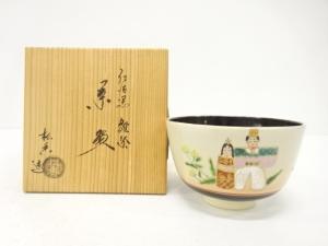 京焼　加藤松香造　仁清黒　雛絵　茶碗